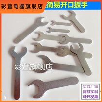 Single head wrench mini open sheet small plate matching UV concave jam class simple stamping hardware