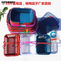 Myrica rubra basket strawberry basket grape cherry basket picking basket fruit basket orchard plastic disposable hand basket square