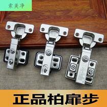 Baifei step hydraulic hinge stainless steel damping hydraulic hinge cabinet cabinet door hydraulic page hinge chain
