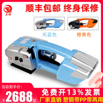 (Shunfeng free of additional tickets) Qimei JD13 16 portable electric baler small pp plastic belt pet plastic steel belt hot melt strapping tensioner automatic brick factory baler