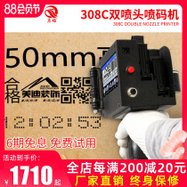 Qimei QM-308 double nozzle 5cm large character handheld intelligent inkjet printer Automatic small manual date price two-dimensional code bar code picture carton label laser coding printing machine