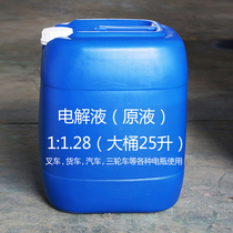 Battery raw electrolyte car motorcycle electric car forklift battery replenishment liquid dilute sulfuric acid stock solution 25KG barrel
