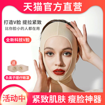Thin face artifact Small v face bandage Facial lift tight sleep Facial sculpture back mask Double chin shaping mask