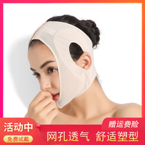 Thin face bandage artifact V face carving mesh breathable mask Shaping lifting tightening double chin sleep lifting face