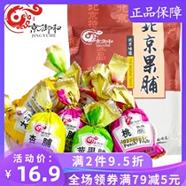 Jingyuhe preserved fruit 500g Beijing specialty multi-flavor preserved candied fruit dry mixed mixed with preserved fruit gift bag