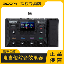 ZOOM effect device G6 electric guitar comprehensive effect device with drum machine LOOP recording speaker analog Bluetooth function