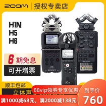 ZOOM Recorder H1N H5 H6 H8 Portable digital recorder Recorder Mixer SLR synchronous recording