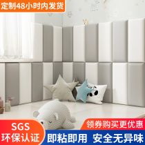 Headboard soft bag self-adhesive wall sticker headboard backrest anti-collision soft bag wall Kang Wai Wai tatami soft bag wall sticker