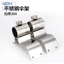 Fishing box umbrella stand thickened stainless steel large umbrella frame fishing box umbrella rack fishing box accessories fishing umbrella bracket supplies