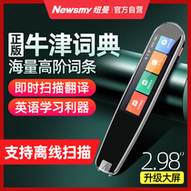 (Oxford Advanced)Newman N3 translation pen Electronic dictionary pen Scanning word pen English learning artifact Point reading pen Translation scanning pen Primary and secondary school students junior high school intelligent Chinese and English universal