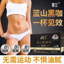 Jinglan Blue Mountain Black Coffee Flagship Store Sugar-Free Fitness Oil Dwell Slup Blue Mountain Bulletproof Black Coffee Powder