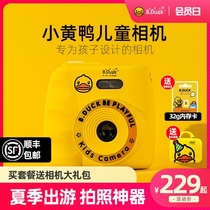 B Duck Little yellow duck childrens camera can take pictures Mini small SLR digital simulation camera Girls toy