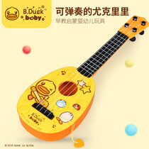 B Duck little yellow Duck ukulele instrument beginner childrens simulation small guitar boy toy can play