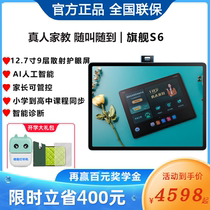 BBK tutor machine S6 learning machine eye protection tablet primary school students to high school reading teaching materials synchronization intelligent flagship