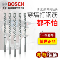 Bosch electric hammer drill bit 2 series two-edged round handle five-pit impact drill head to hit steel bar lengthened wall Dr tool