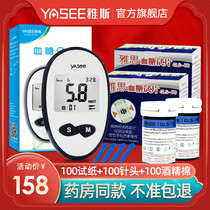 IELTS blood glucose test strip 100 pieces GLS-76 GLM-76 blood glucose analyzer test strip Yas test strip