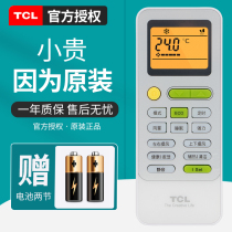 tcl air conditioning remote control original GYKQ-52 58 general frequency conversion hang-up KFRd-26GW 35GW D-XS21