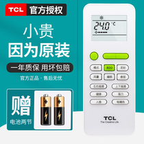 Original TCL air conditioner remote control frequency conversion GYKQ-52 ECO screen with luminous appearance like full use