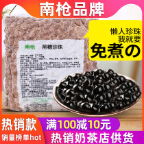 Free boiled brown sugar pearl powder round bean Boba original gold Amber milk tea shop special raw material fast cooking cassava flour