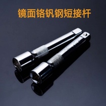 Socket connecting rod 1 2 Zhongfei 115mm short rod socket ratchet quick wrench tool
