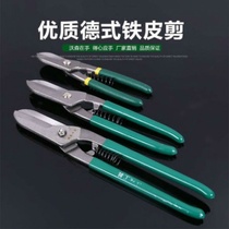 Heavy duty iron shears Industrial shears Stainless steel plate scissors Metal wire large scissors scissors White iron scissors