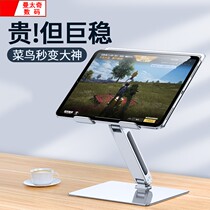 Applicable ipad stand tablet pro2021 table eating chicken game special support frame painting surface