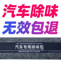 Activated carbon car deodorization trunk fishing fishy new car formaldehyde nano special car bamboo charcoal bag