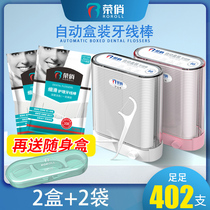 Rong Qiao floss family automatic outlet storage box floss stick round line Portable ultrafine toothpick line
