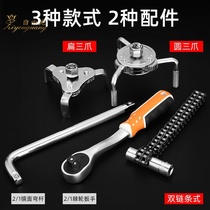 Three-jaw oil filter wrench special tool universal machine filter oil grid disassembly chain removal and replacement oil anti-skid