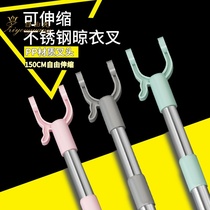 Clothes pole household clothes pole ya fork cold coat pole dormitory clothes stick drying clothes pole telescopic clothes fork pole