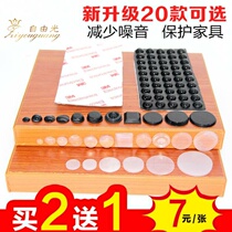 New Cabinet Spacer Sheet door glass door Anti-bumper grain cupboard door panel Anti-collision pellet self-adhesive gasket