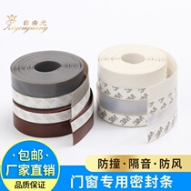 Silicone 25mm door and window sealing strip glass door slit windproof anti-dust self-adhesive adhesive strip door bottom anti-wind screen