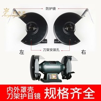 (new) Desktop vertical sand turbine accessories plywood 250mm grinding knife machine sand wheel turbine cover bezel shield shield