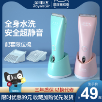 Rongshida baby hair clipper ultra-quiet baby child Clipper fetal hair shaving knife special hair cutting artifact