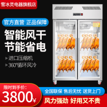 Snow Bingling Intelligent Commercial Duck Duck Cabinet Roasted Goose Roasted Pigeon Drying Baking Dose Cabinet