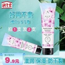 mositasm hand cream flowers moisturizing moisturizing whitening autumn and winter anti-dry men carry bian xie zhuang