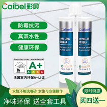 Color shellfish water-based epoxy glazed sand frosted caulk compound resin two-component household caulk beautiful seam