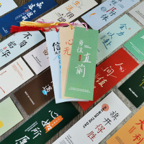 Celebrities Quotations Inspirational Bookmarks Positive energy text blank creative hand-painted small cards World famous school Peking University Tsinghua College Entrance Examination Come on encourage gifts students to learn stationery