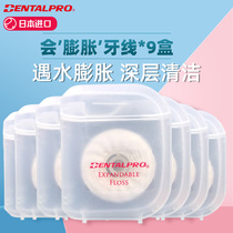 Japan Dantebo orthodontic expansion dental floss mint flavor family clothing portable flat wire moth-proof picking * 9 boxes
