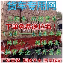 Truck net rope thick isolation encrypted train enclosure outdoor hemp rope net small Mesh Mesh Mesh bag special car box loading
