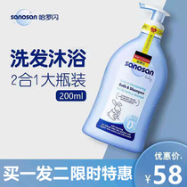 Haro flash baby shampoo shower gel two-in-one 500ml moisturizing without shampoo baby shower liquid flagship store