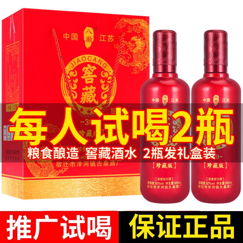 10元白酒精选和10元白酒品牌价格与图片-淘宝商品网
