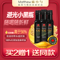 Hemp spoon flaxseed oil Canada imported mother and baby baby recipe supplement food without adding cold pressed cooking oil