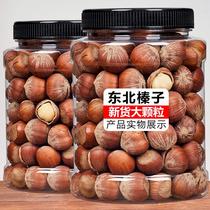 Northeast original open hazelnut large granules canned 500g snacks nuts fried goods specialty 2kg dried fruit thin shell