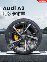 Audi A7A5A1A3A4A6Q2LQ5Q3LA8Q8TT special special brake caliper cover modified wheel color change