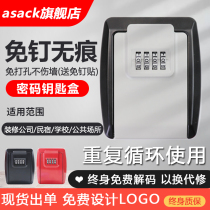 Wall-mounted decoration password key box installation-free construction site cats eye password lock door key password box anti-theft