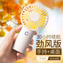 A few vegetarian small fans Handheld portable portable small mini ultra-silent usb charging type blowing supplementary food students cute dormitories Hand-held office desk on bed Large wind mini electric fan