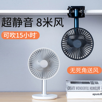 Several small fans Clip-on ultra-quiet office desk large wind small desktop USB electric clip fan Student dormitory bed bed head Portable mini desktop household charging clip electric fan