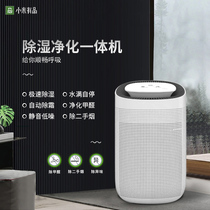 Xiaomi has a product air dehumidifier household silent dehumidification basement small moisture absorber bedroom moisture-proof special purpose
