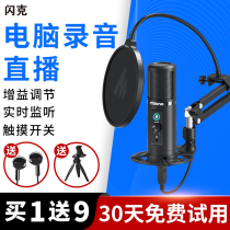 maono flash condenser microphone usb microphone computer desktop notebook professional recording anchor live broadcast equipment K Song dedicated dubbing wheat noise reduction flash guest pm422 recording song 421 Mai